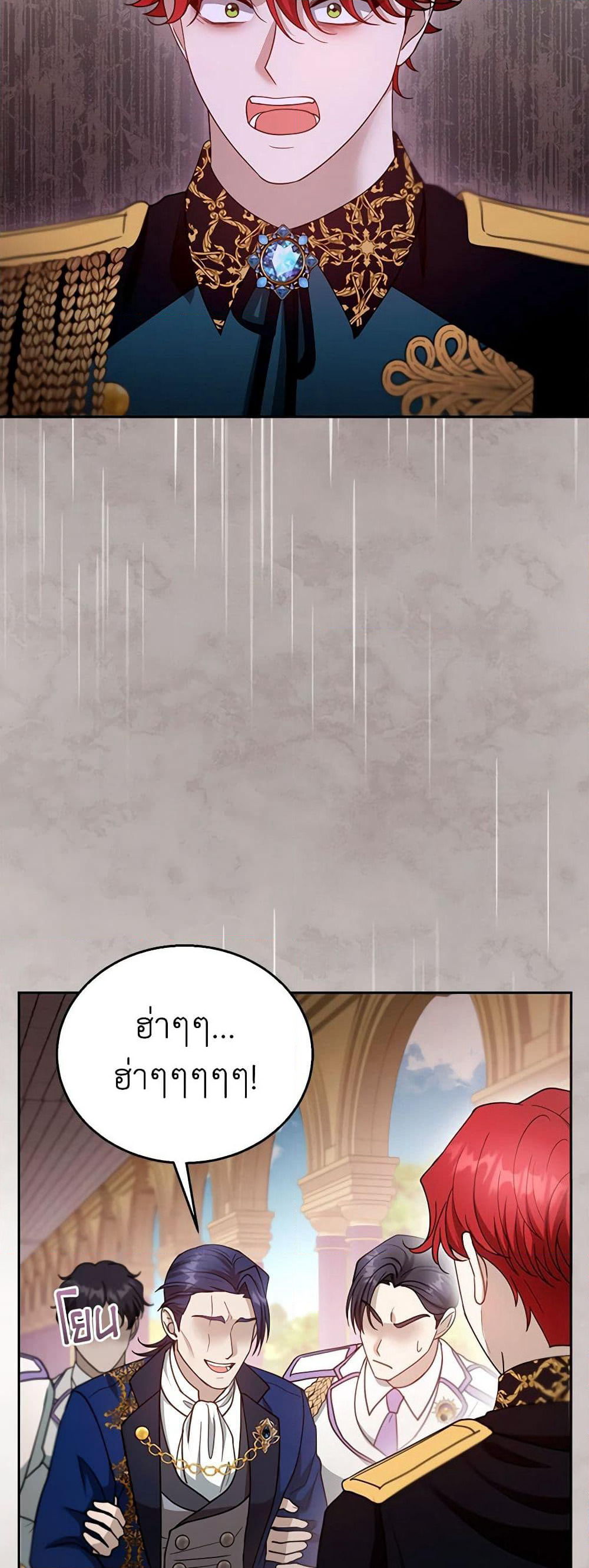 I Am Trying To Divorce My Villain Husband, But We Have A Child Series page 5