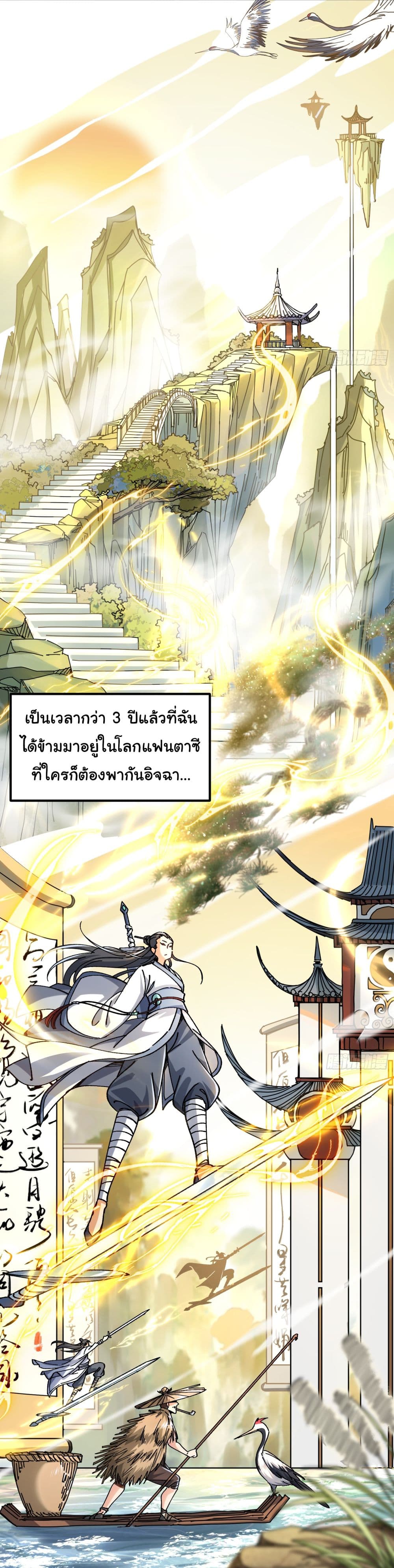 I am very weak but I rely on my disciples to survive page 3
