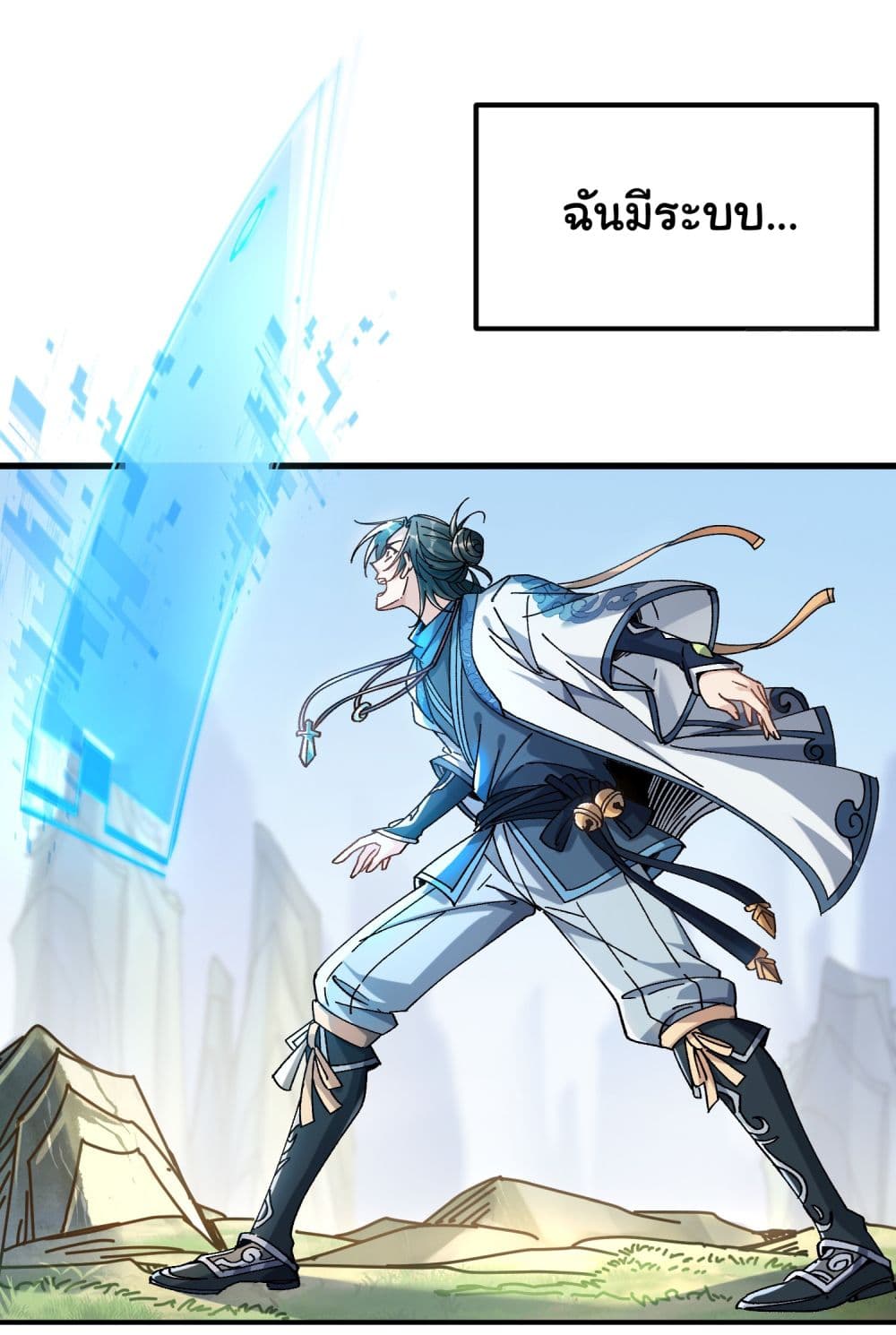 I am very weak but I rely on my disciples to survive page 4