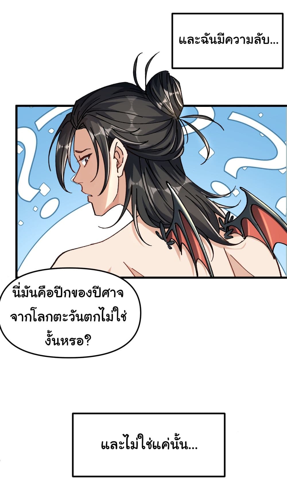 I am very weak but I rely on my disciples to survive page 6
