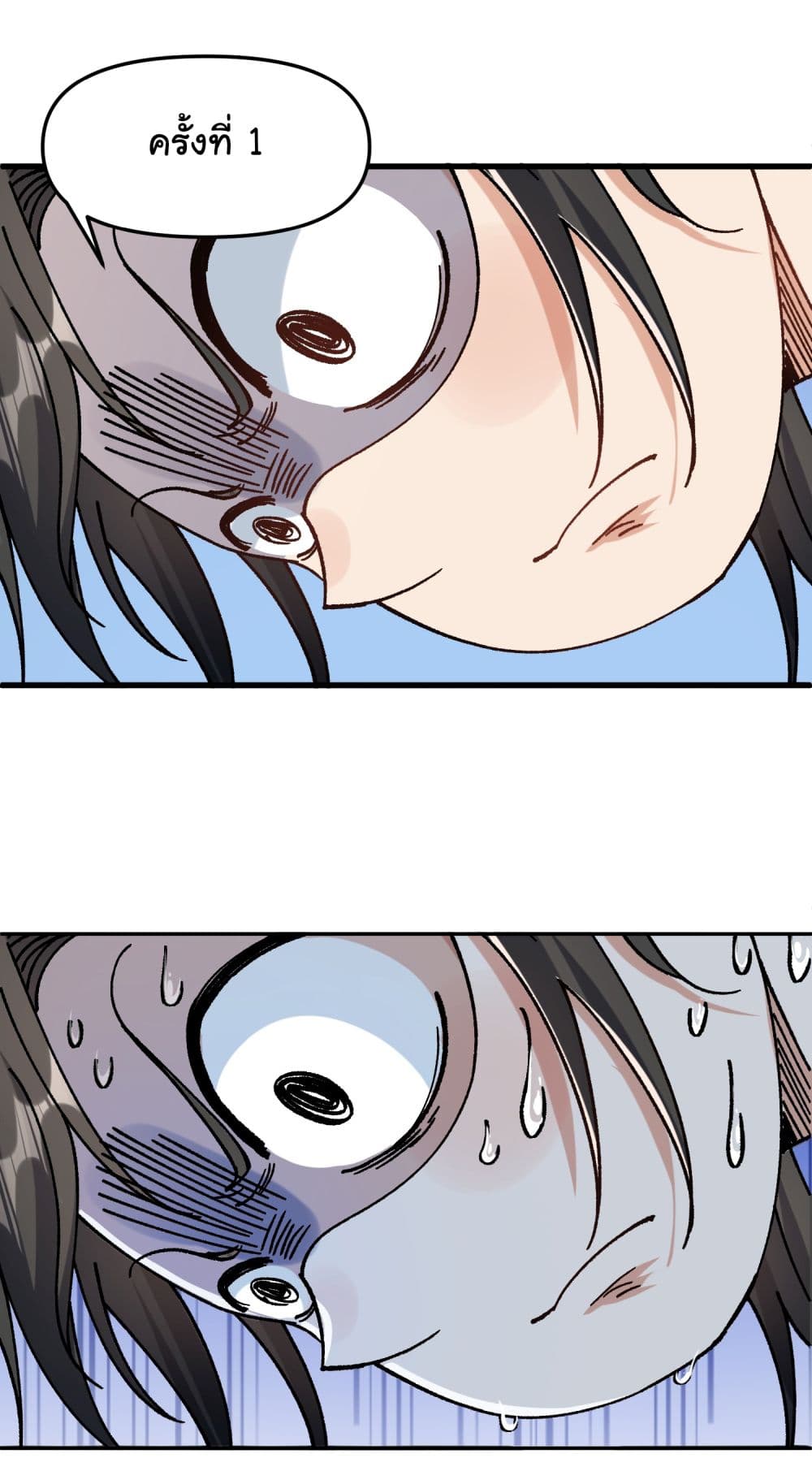 I am very weak but I rely on my disciples to survive page 10