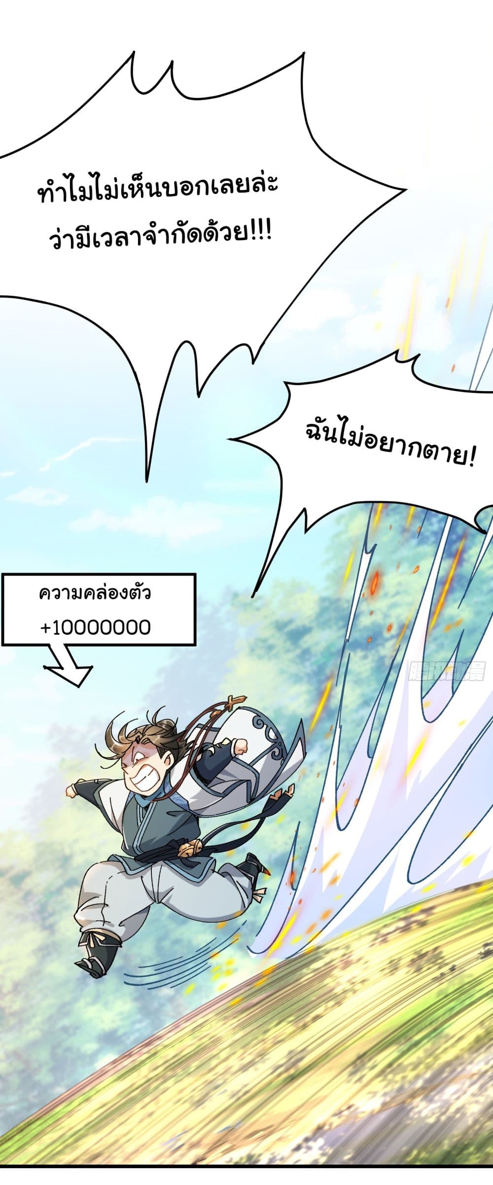 I am very weak but I rely on my disciples to survive page 16
