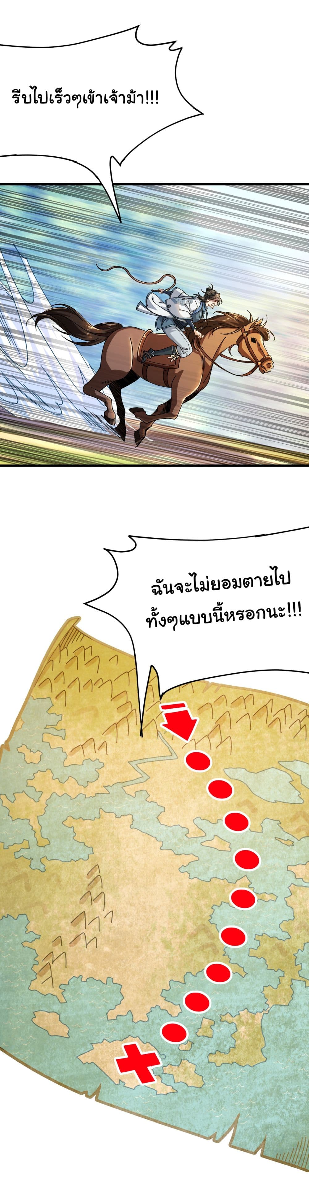I am very weak but I rely on my disciples to survive page 17