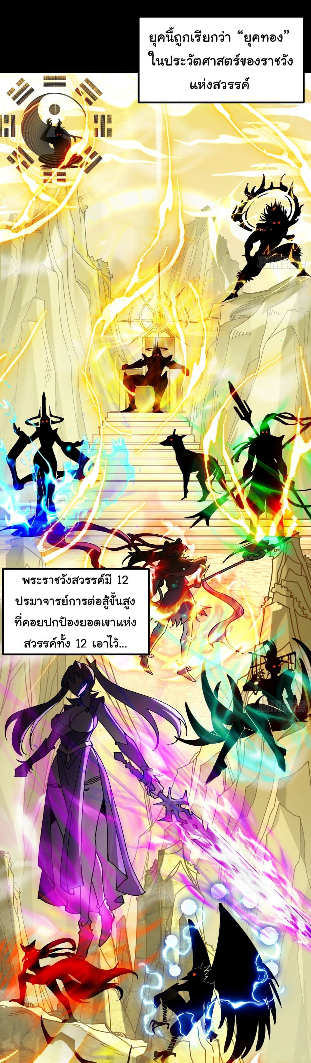 I am very weak but I rely on my disciples to survive page 24