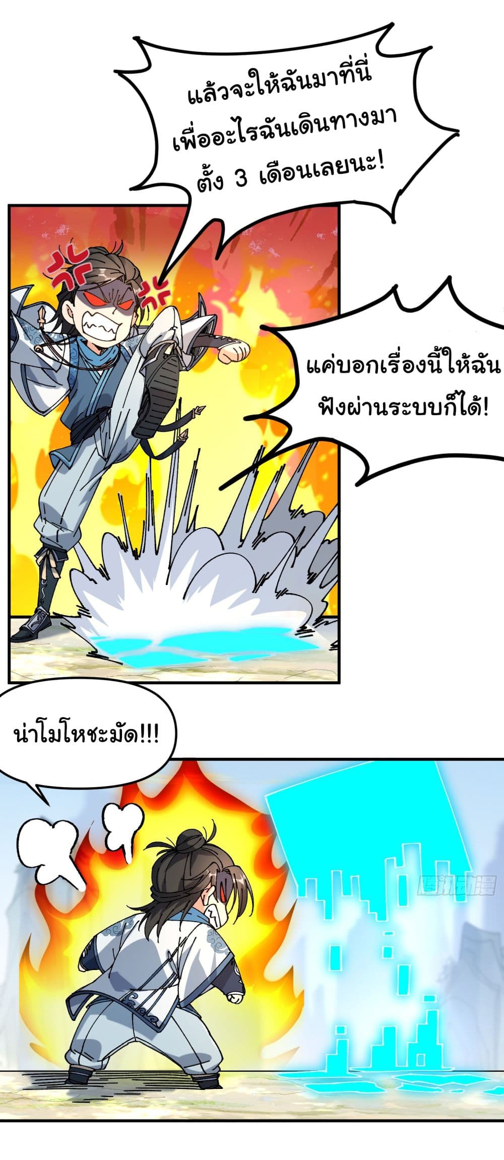I am very weak but I rely on my disciples to survive page 35