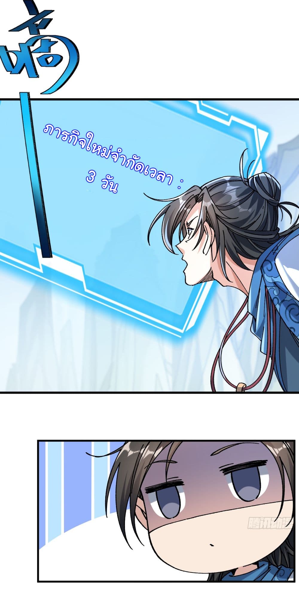 I am very weak but I rely on my disciples to survive page 37