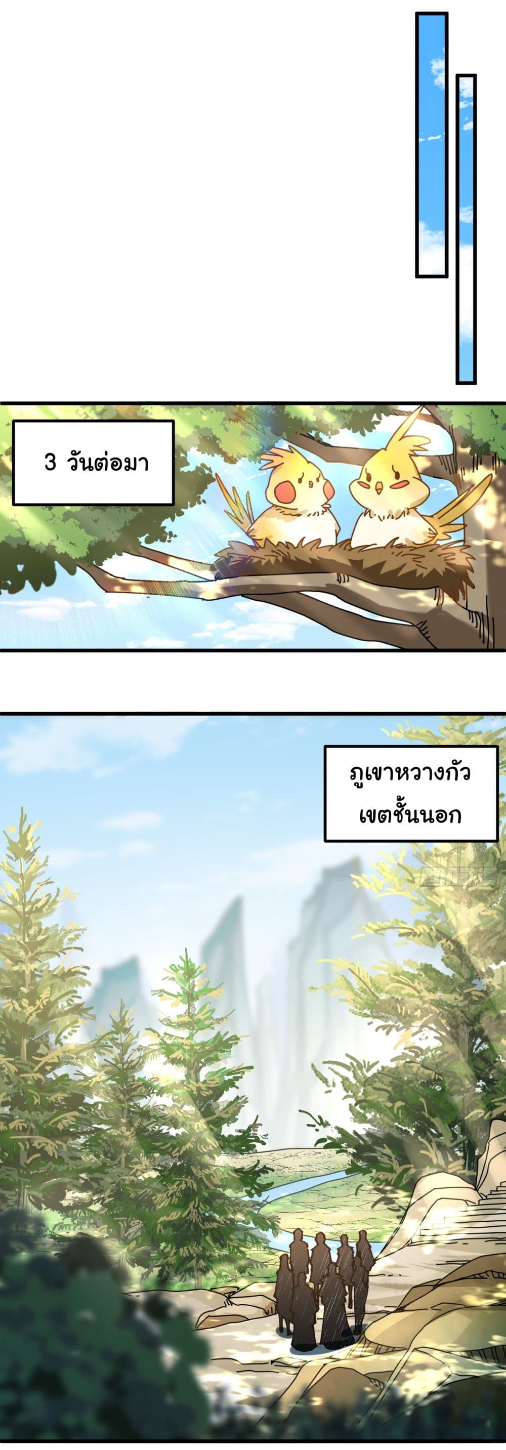 I am very weak but I rely on my disciples to survive page 40