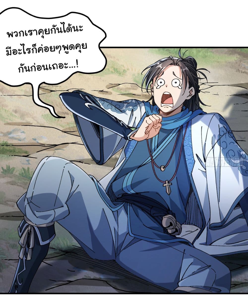 I am very weak but I rely on my disciples to survive page 41