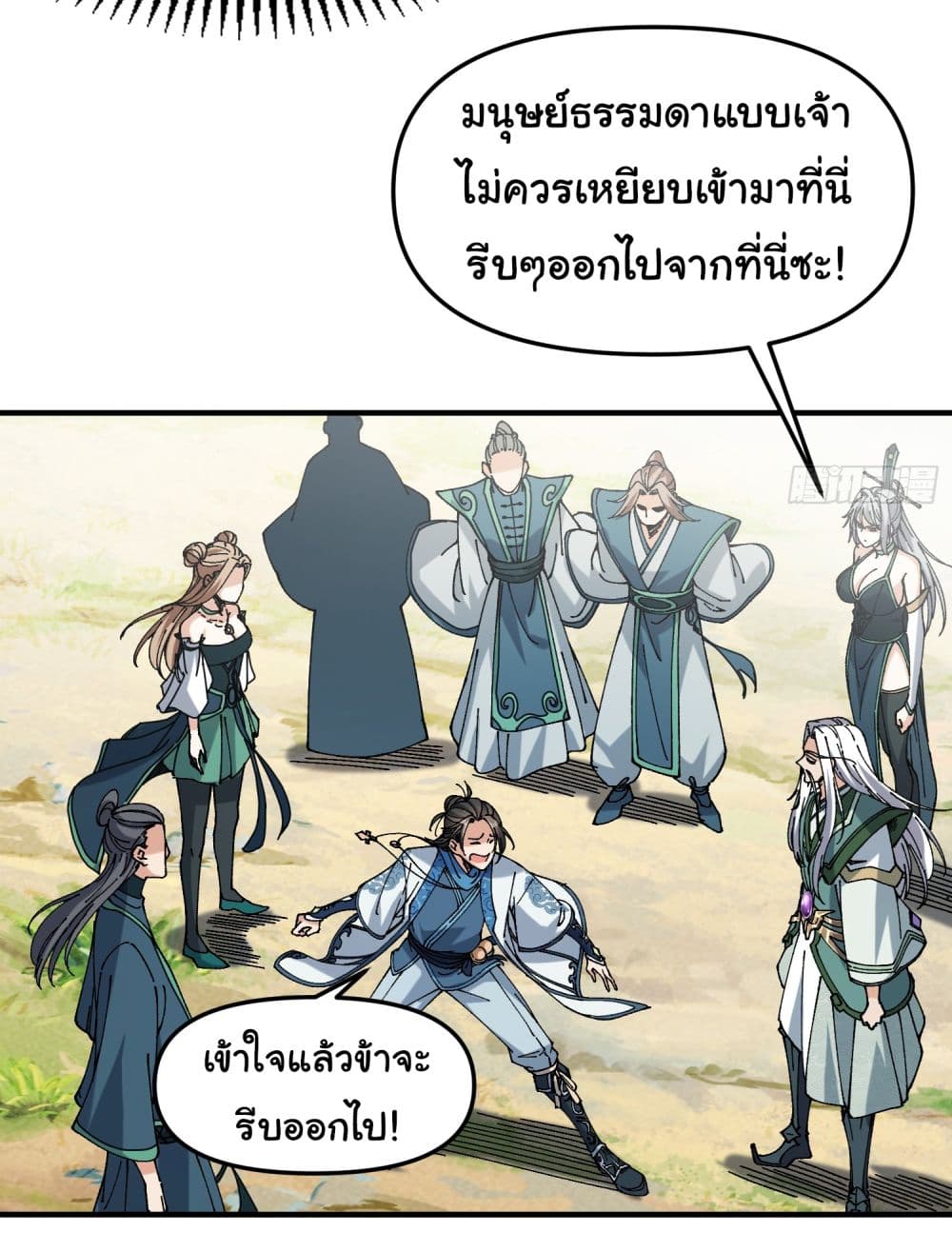 I am very weak but I rely on my disciples to survive page 45