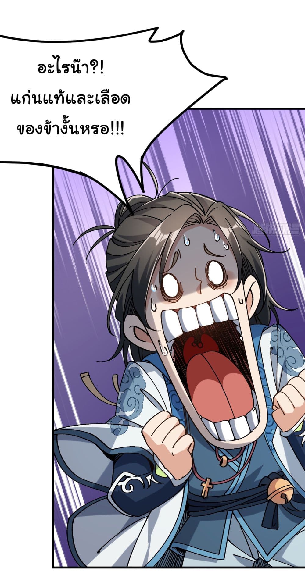 I am very weak but I rely on my disciples to survive page 48