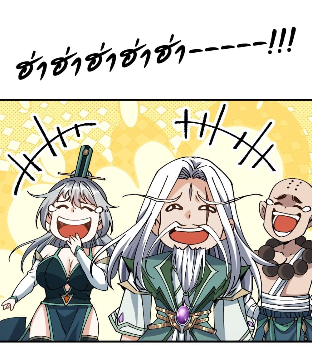 I am very weak but I rely on my disciples to survive page 50