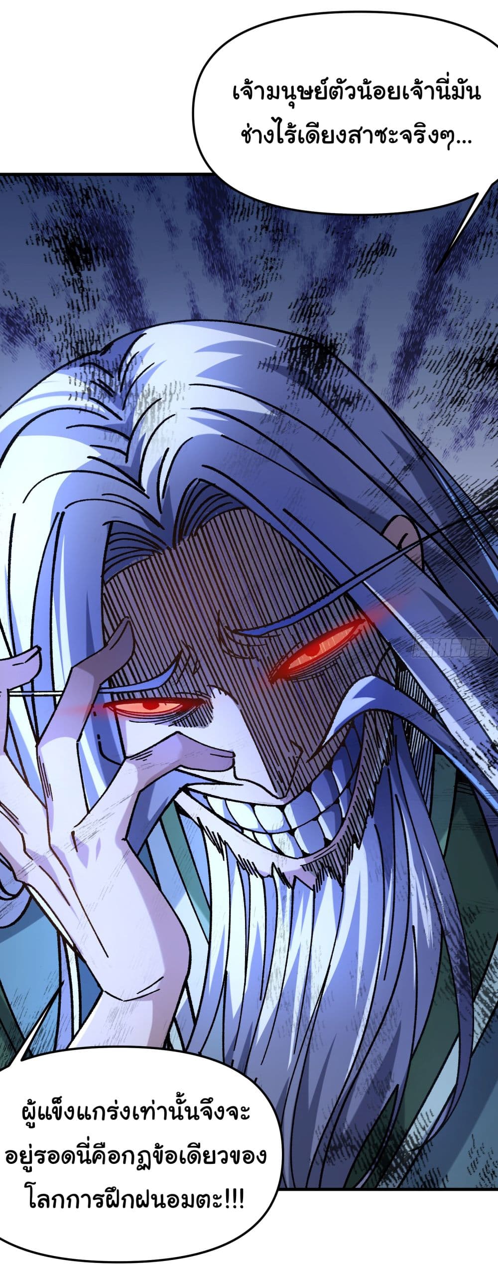 I am very weak but I rely on my disciples to survive page 51