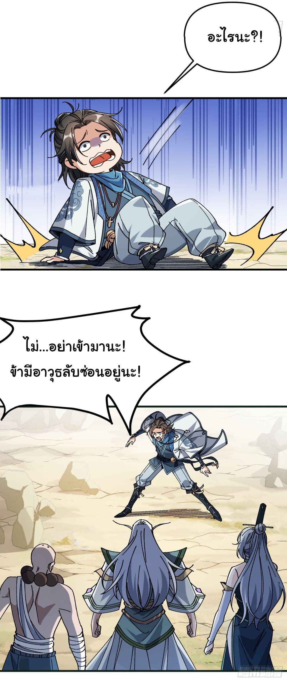 I am very weak but I rely on my disciples to survive page 52