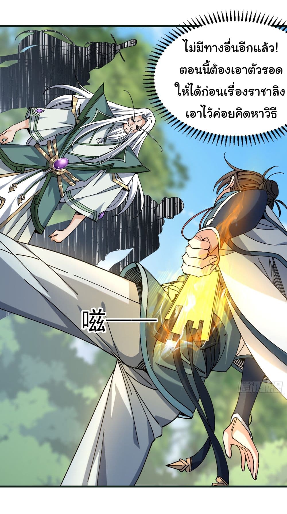 I am very weak but I rely on my disciples to survive page 53