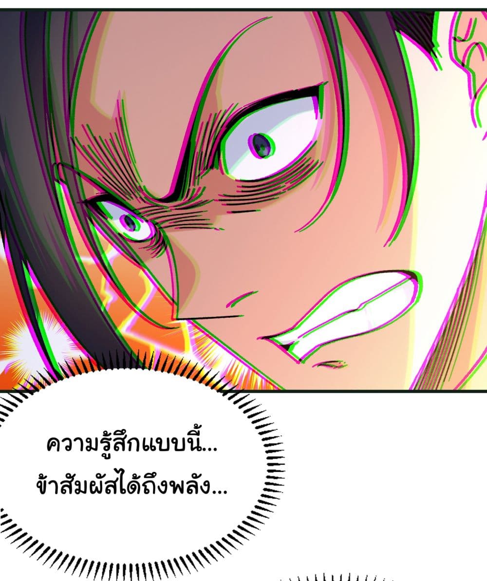 I am very weak but I rely on my disciples to survive page 54