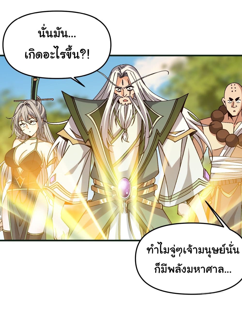 I am very weak but I rely on my disciples to survive page 56