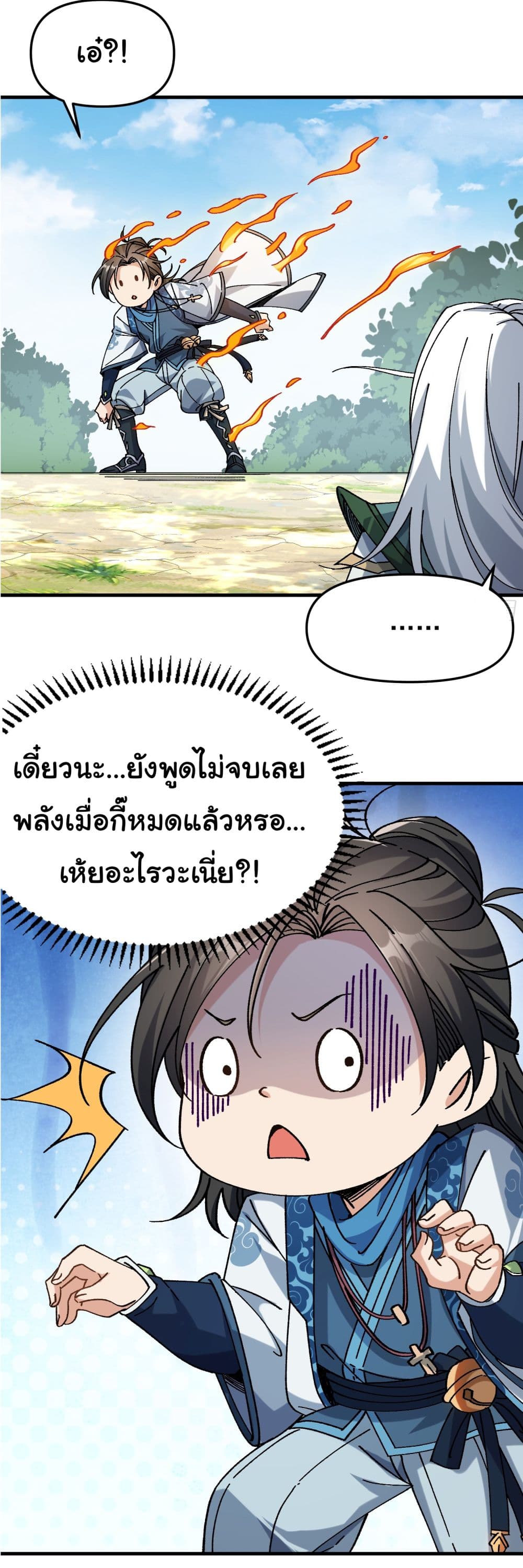 I am very weak but I rely on my disciples to survive page 59