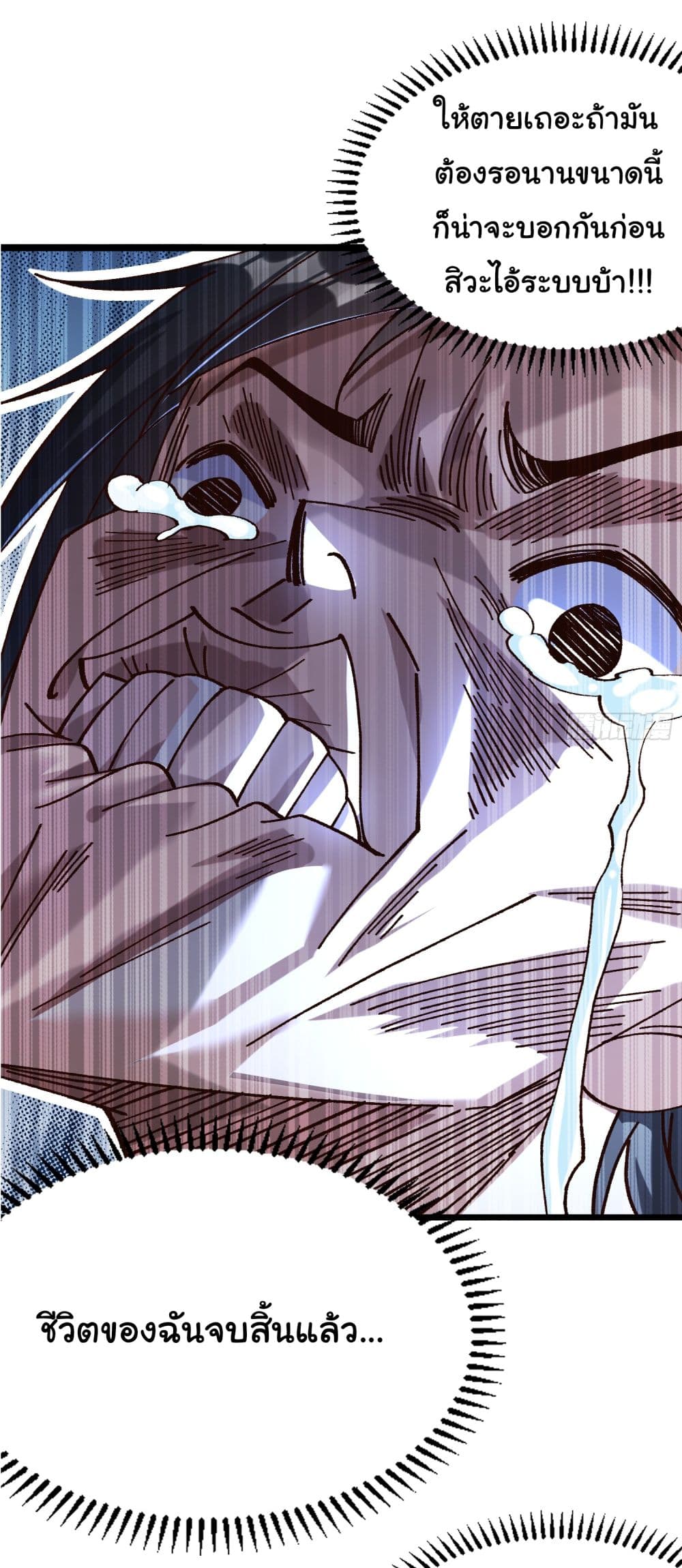 I am very weak but I rely on my disciples to survive page 61