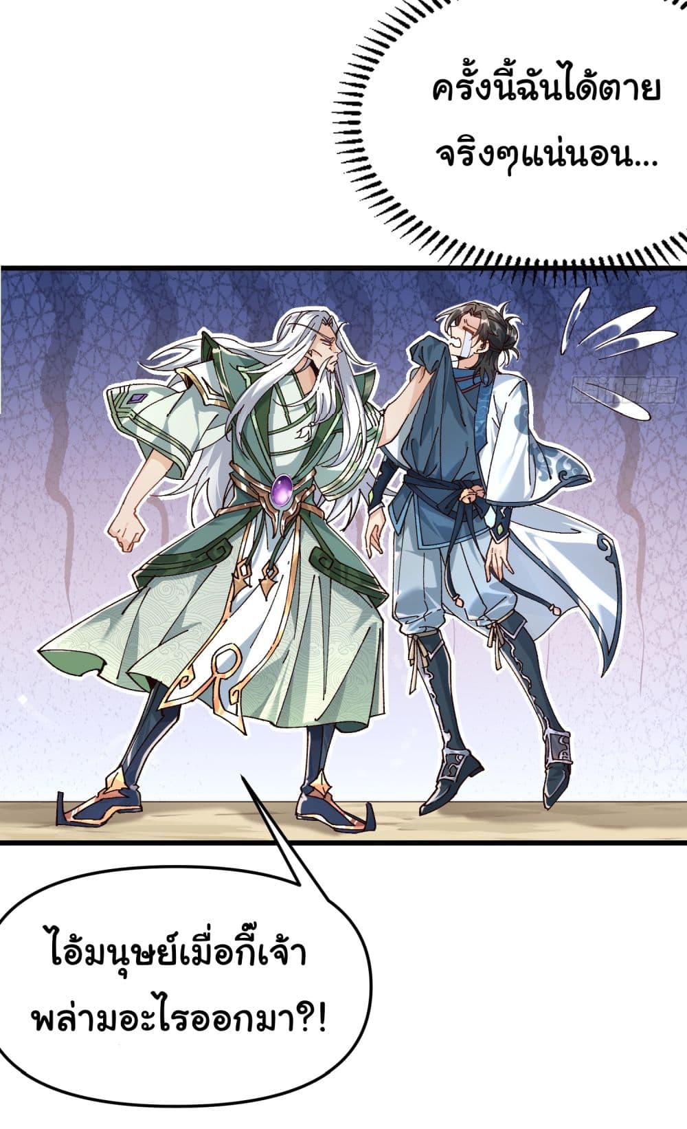 I am very weak but I rely on my disciples to survive page 62