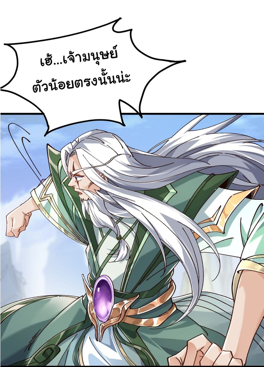 I am very weak but I rely on my disciples to survive page 63