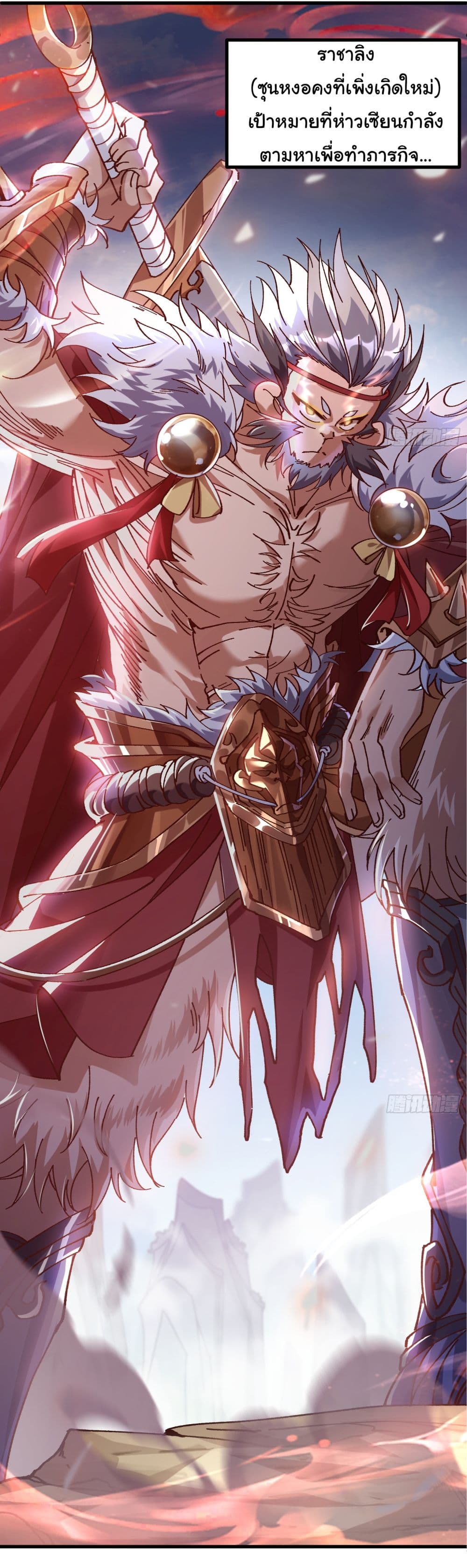 I am very weak but I rely on my disciples to survive page 66