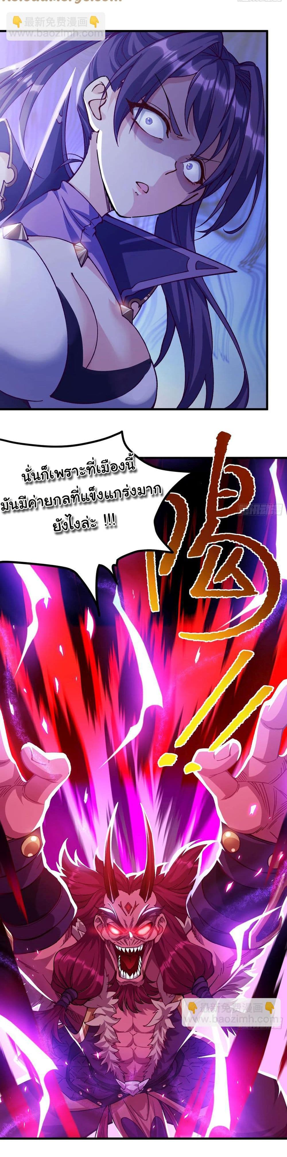 I am very weak but I rely on my disciples to survive page 7