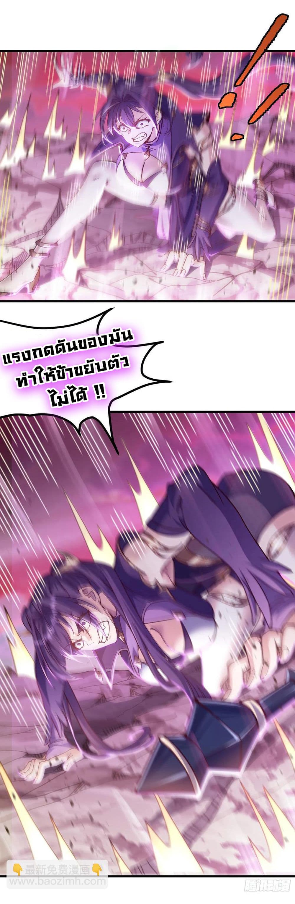 I am very weak but I rely on my disciples to survive page 10