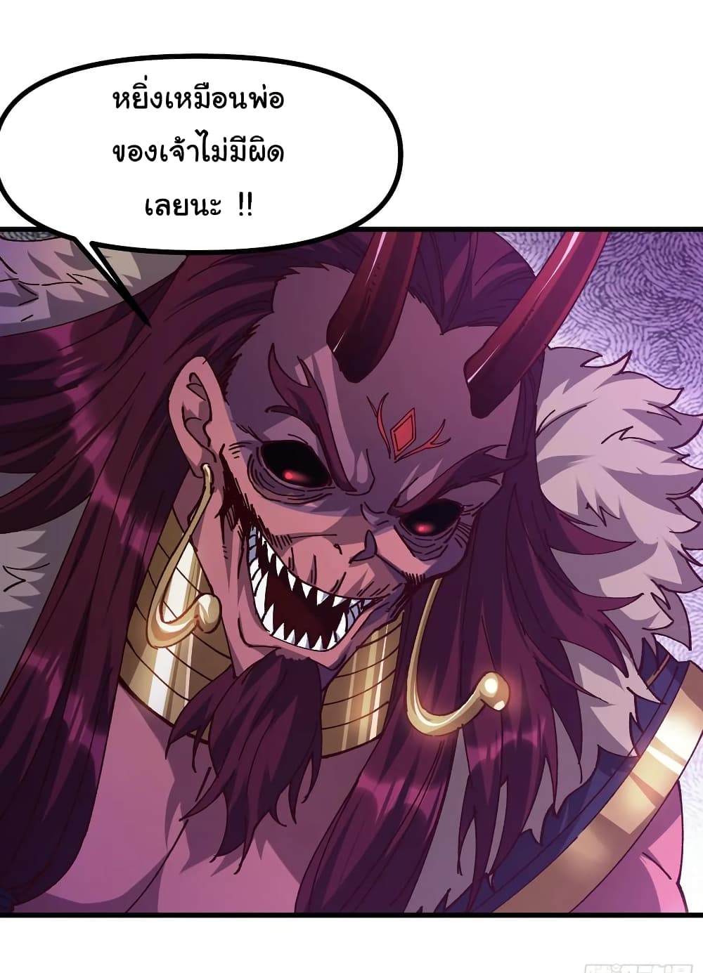I am very weak but I rely on my disciples to survive page 2
