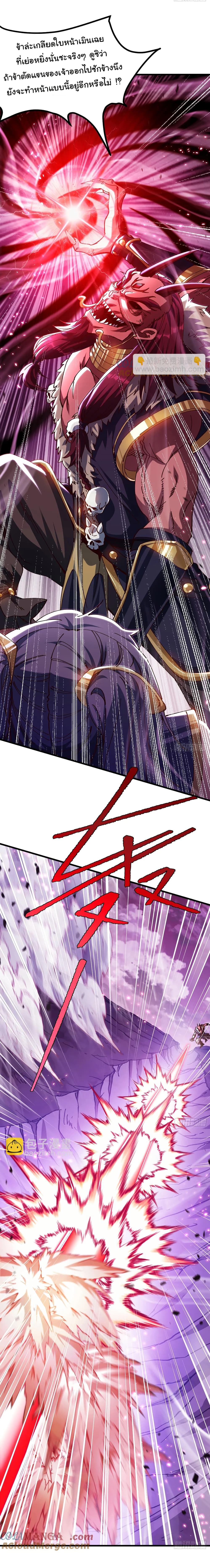 I am very weak but I rely on my disciples to survive page 6