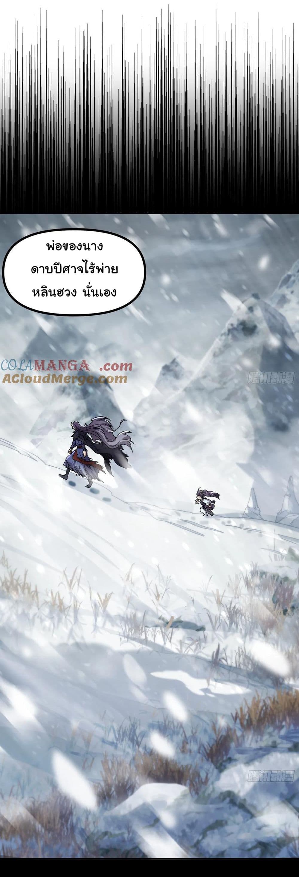 I am very weak but I rely on my disciples to survive page 7