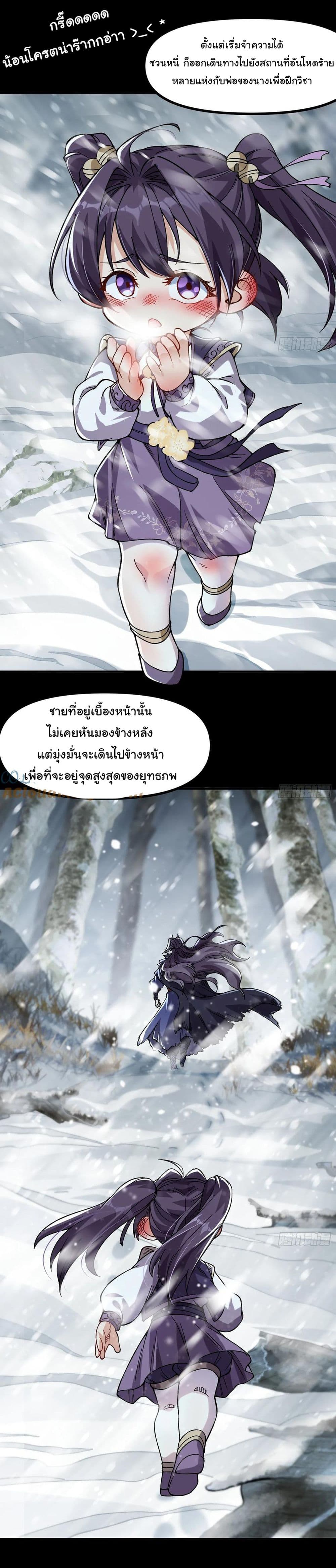 I am very weak but I rely on my disciples to survive page 8