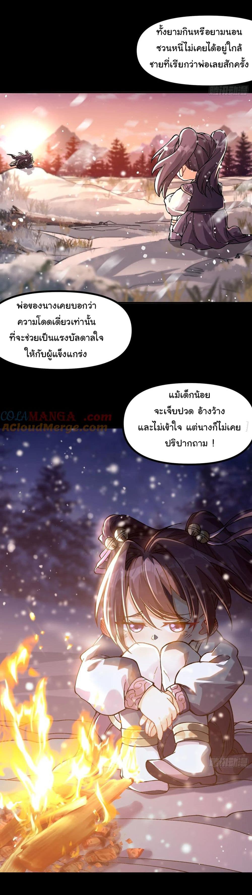 I am very weak but I rely on my disciples to survive page 9