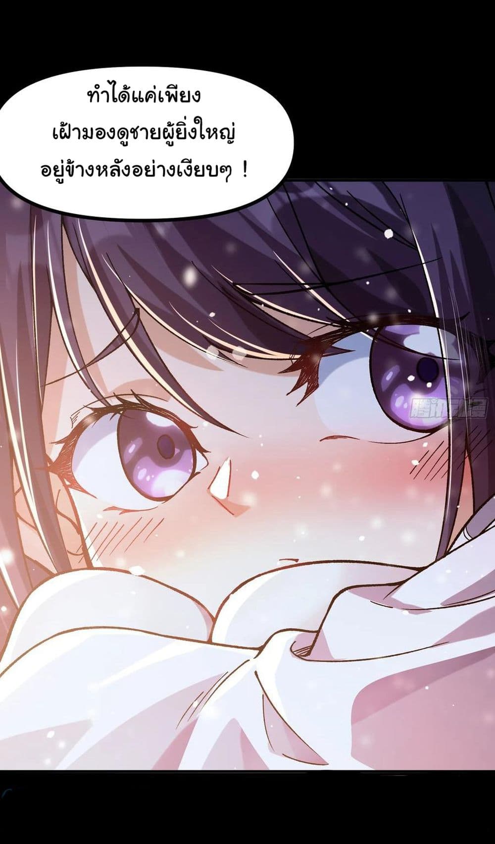 I am very weak but I rely on my disciples to survive page 10