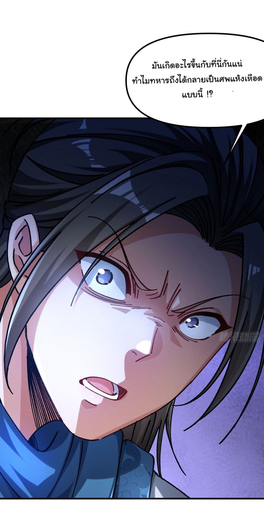 I am very weak but I rely on my disciples to survive page 8