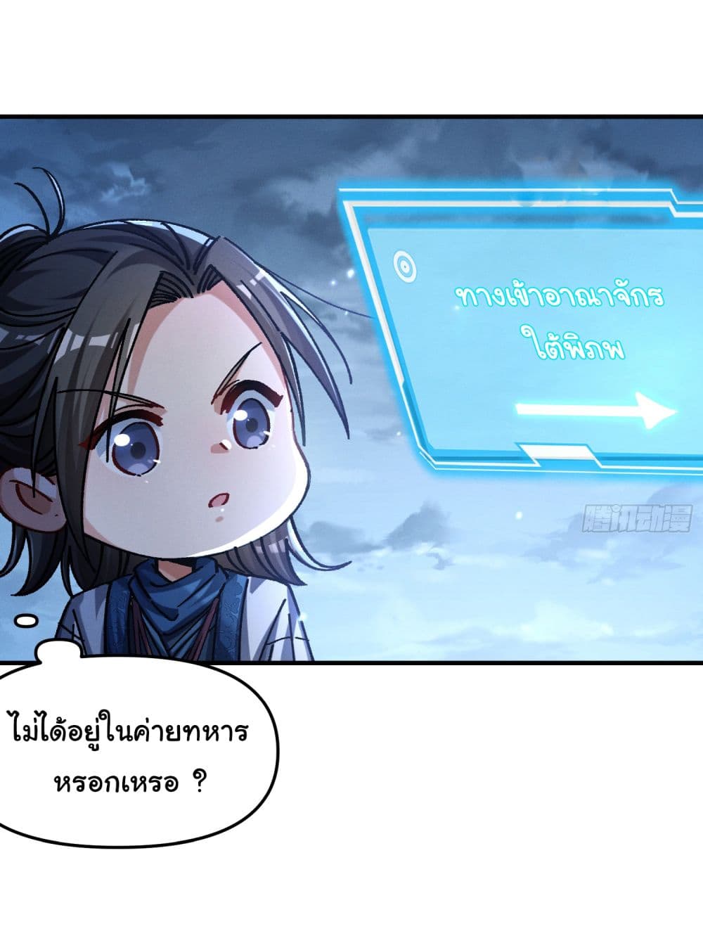 I am very weak but I rely on my disciples to survive page 10