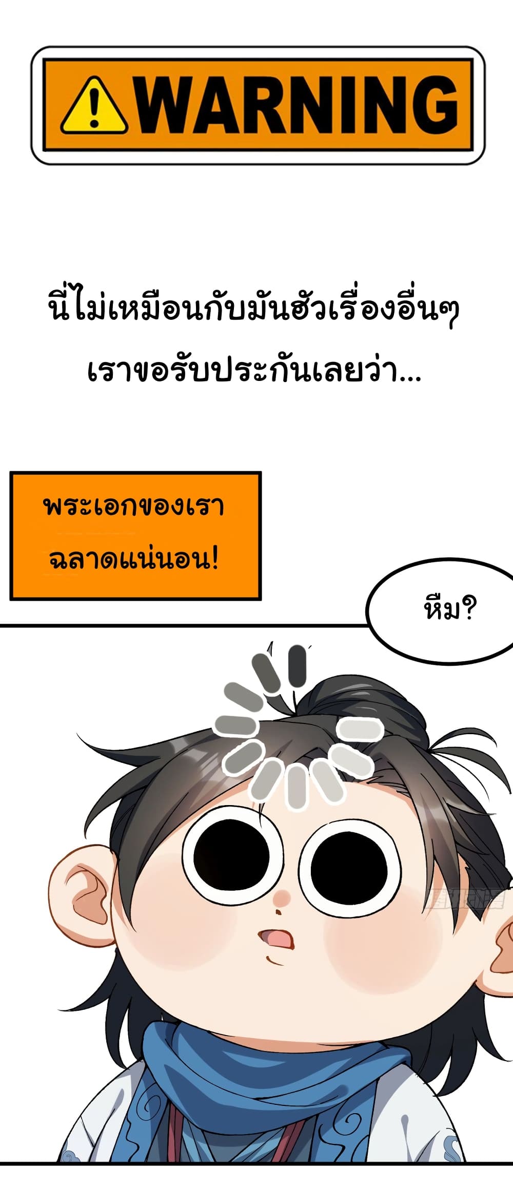 I am very weak but I rely on my disciples to survive page 2