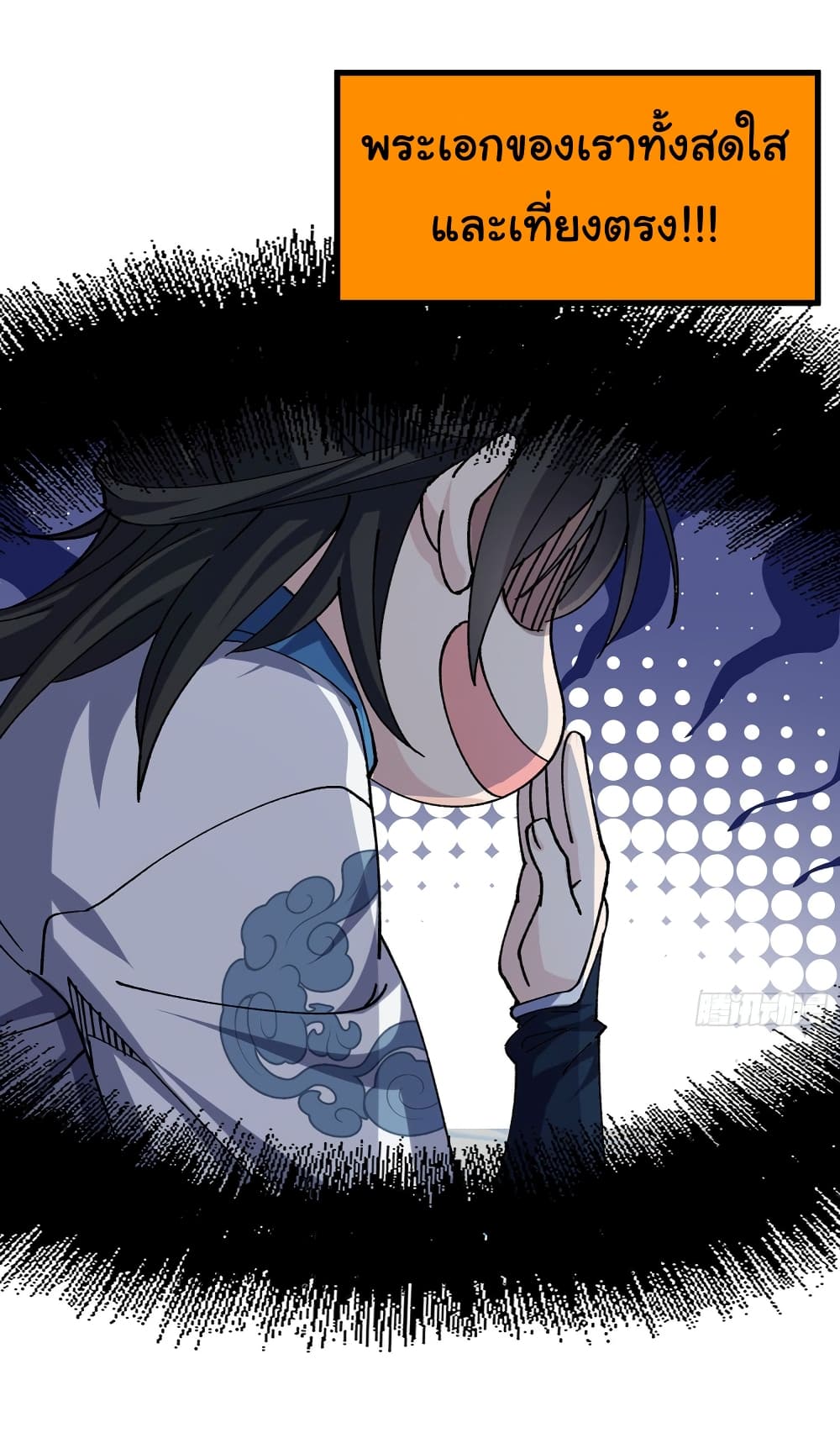 I am very weak but I rely on my disciples to survive page 3