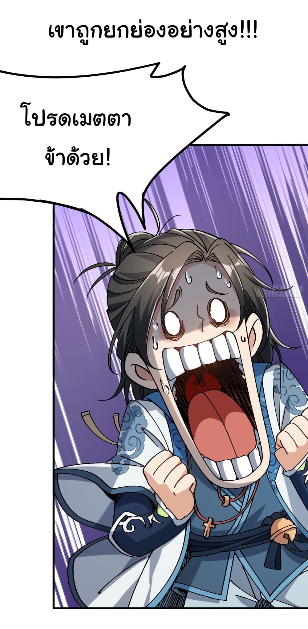 I am very weak but I rely on my disciples to survive page 5