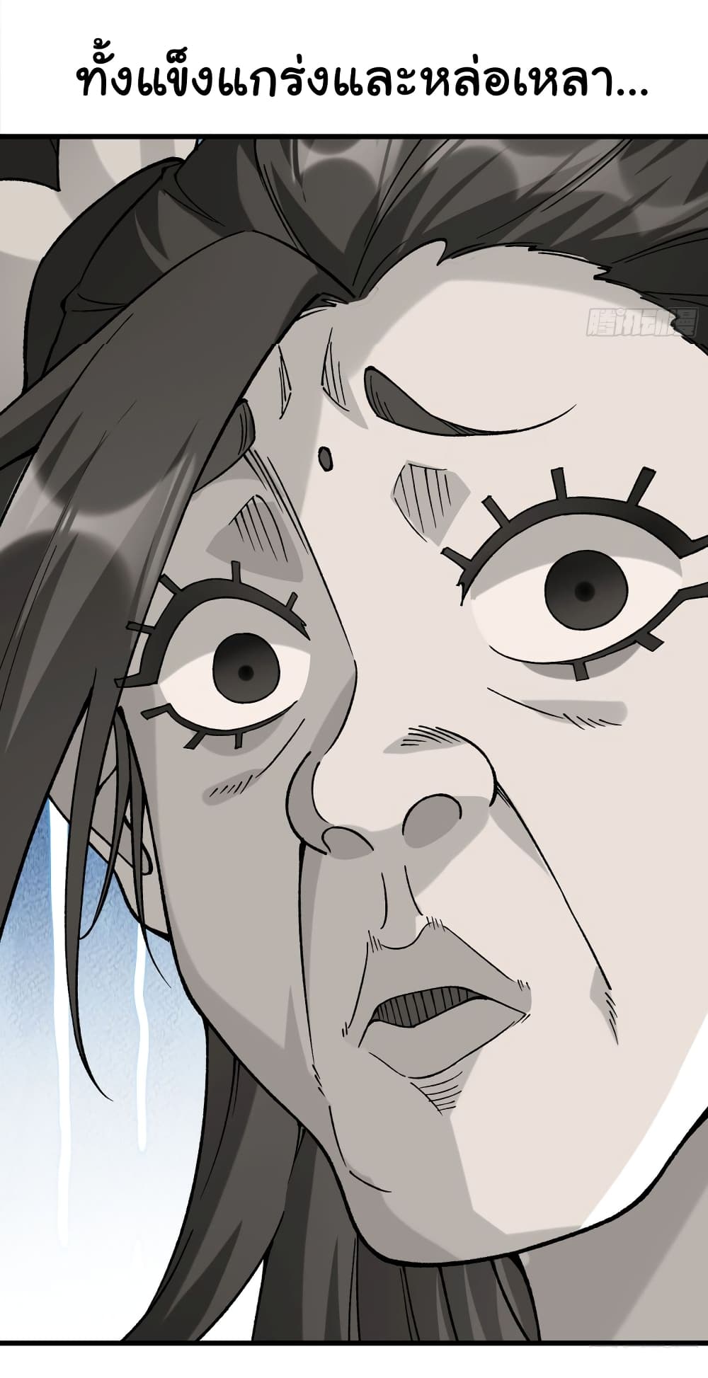 I am very weak but I rely on my disciples to survive page 6