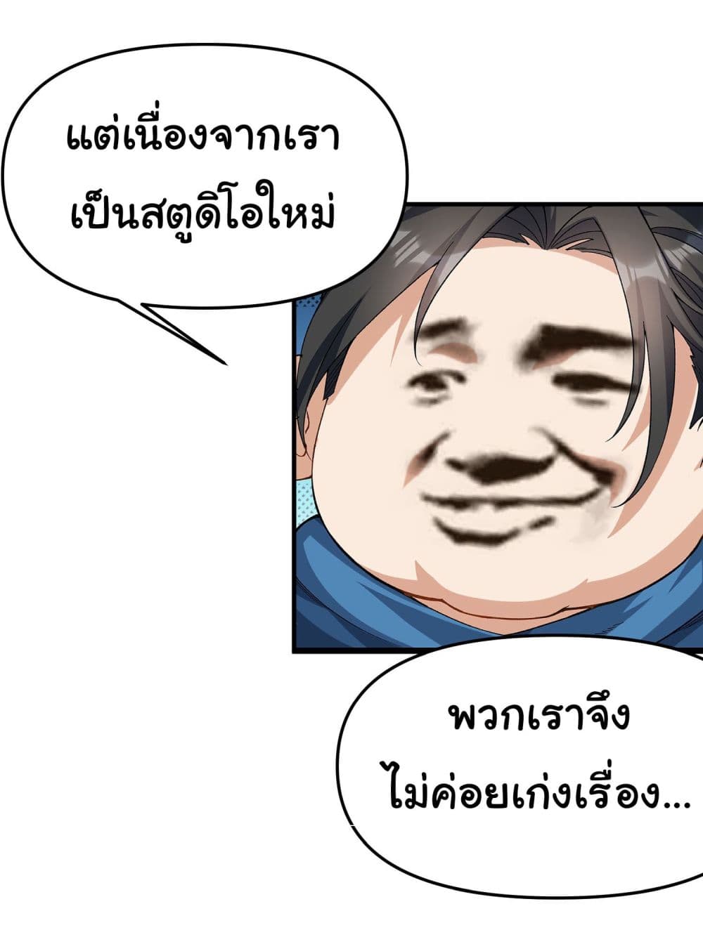 I am very weak but I rely on my disciples to survive page 10