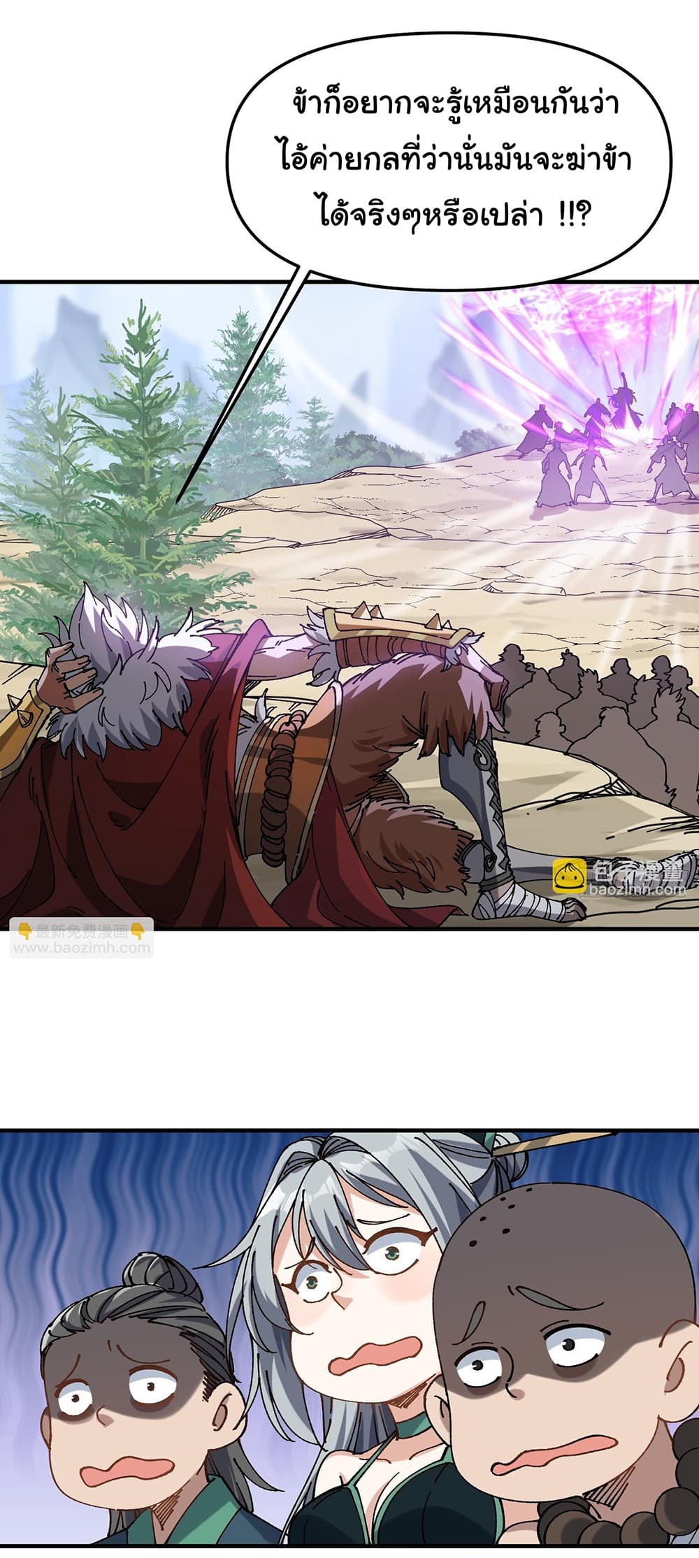 I am very weak but I rely on my disciples to survive page 7