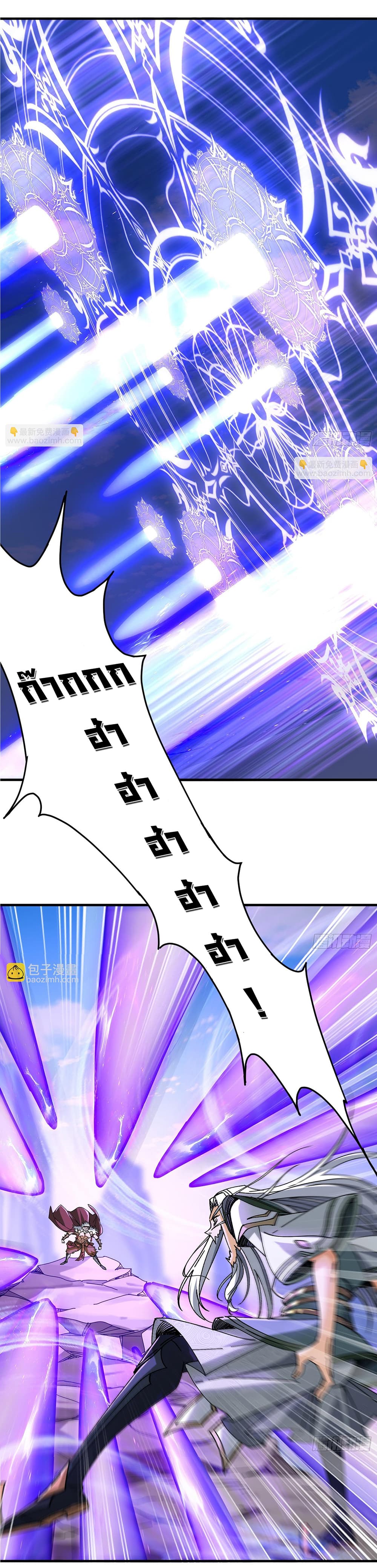 I am very weak but I rely on my disciples to survive page 14