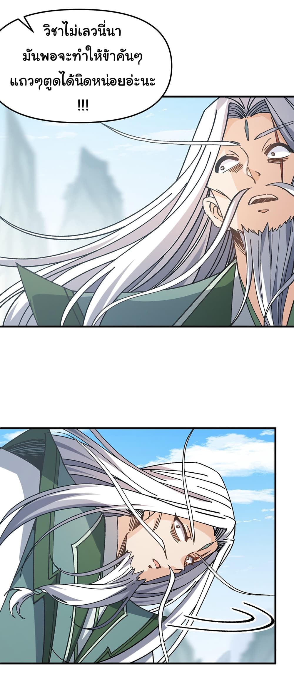 I am very weak but I rely on my disciples to survive page 21