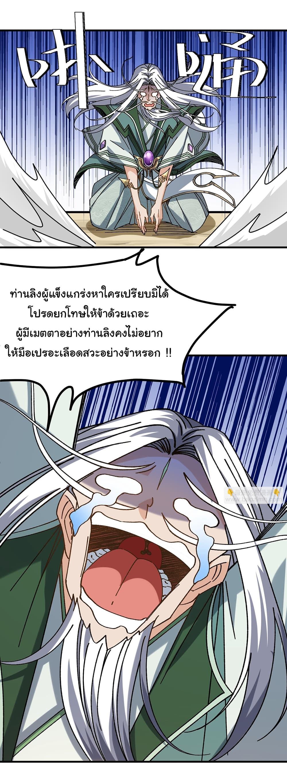 I am very weak but I rely on my disciples to survive page 26