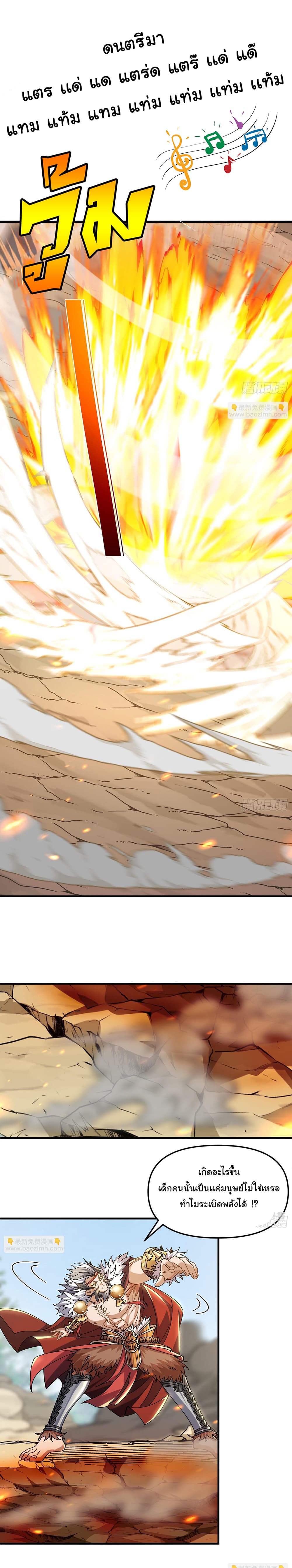 I am very weak but I rely on my disciples to survive page 35