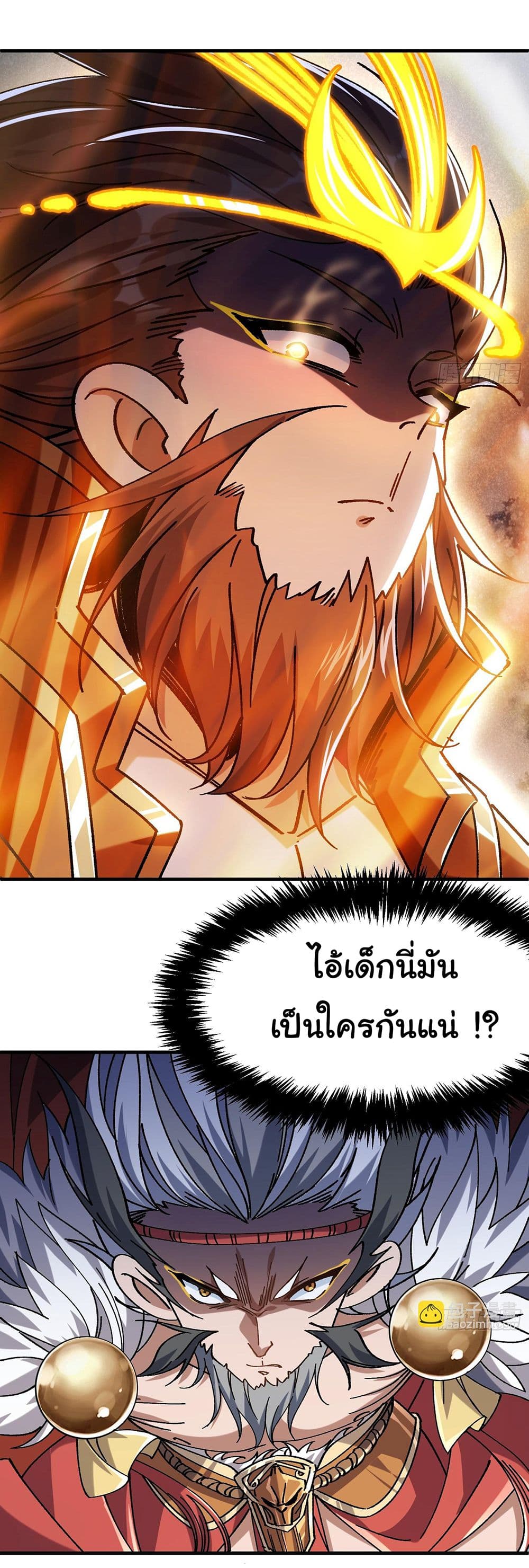 I am very weak but I rely on my disciples to survive page 3