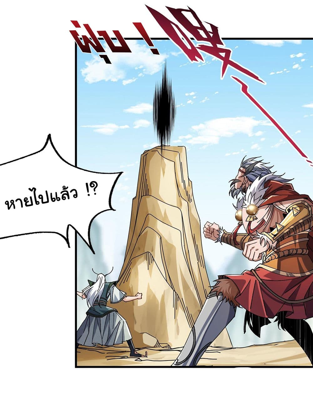 I am very weak but I rely on my disciples to survive page 4