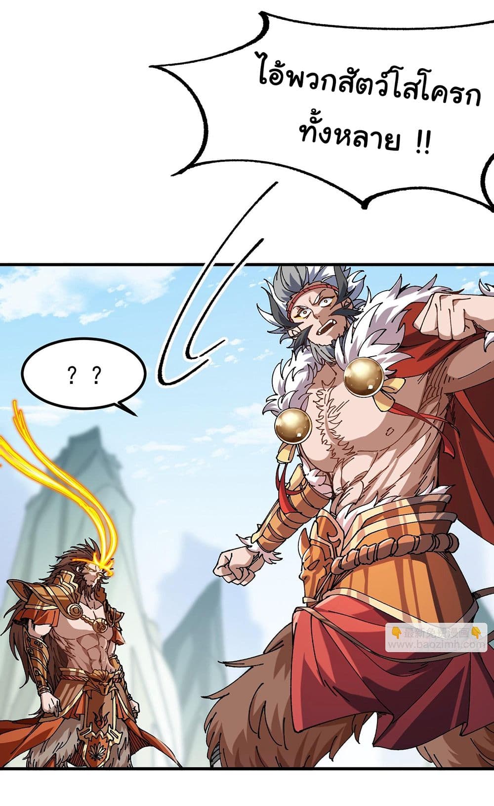 I am very weak but I rely on my disciples to survive page 10