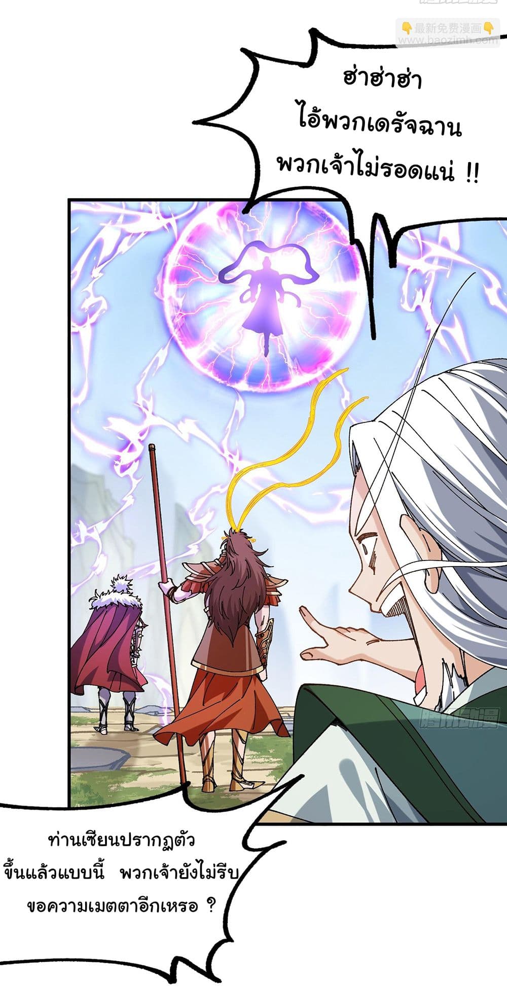 I am very weak but I rely on my disciples to survive page 13