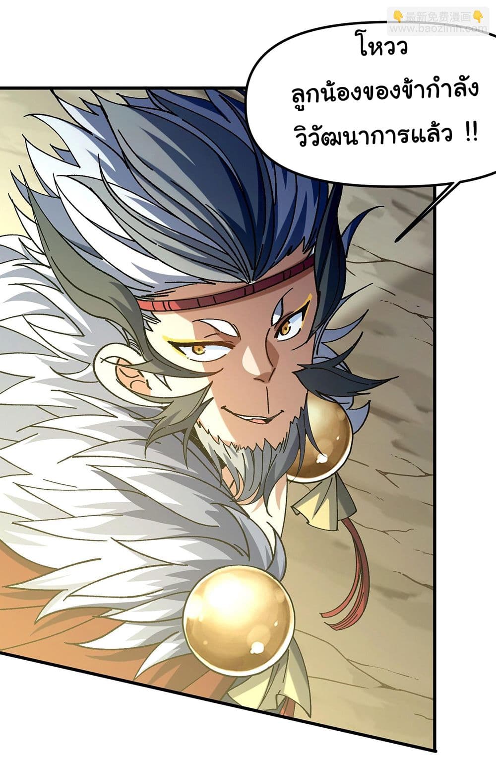 I am very weak but I rely on my disciples to survive page 24
